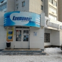 Магазин Континент Вологда Часы Работы
