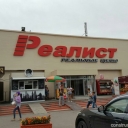Официальный Сайт Магазина Реалист Екатеринбург