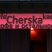 Cherska / Черска