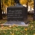 Памятник «Москва-Петушки»