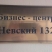 Невский 132