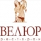 Велюр